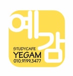 스터디카페 예감 행복한마을점