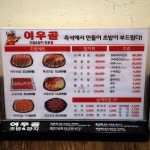 여우골 서교점