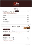 타코다찌 시흥정왕점