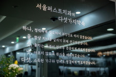 서울퍼스트치과의원