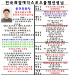 대박유소년스포츠클럽태권스쿨
