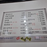 의령백년식당
