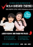 대박유소년스포츠클럽태권스쿨