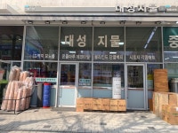 대성지물포