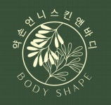 약손언니스킨앤바디
