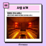 휘트니스신