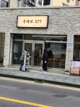 추자로577