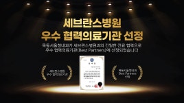 목동서울청내과의원