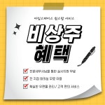 강남서초비상주사무실아임스페이스