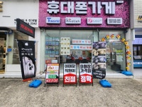 우원모바일