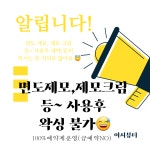 여시뷰티 왁싱&속눈썹