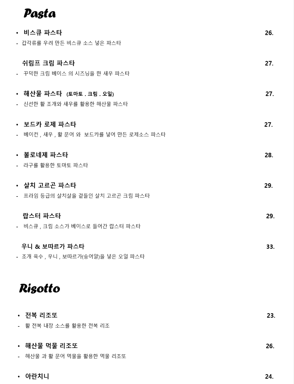 본본레스토랑 이미지