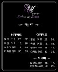 살롱드벨라