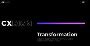 씨엑스다임