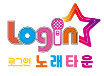 로그인 노래타운