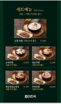 더진국 구성점