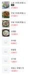 옛날흑염소삼계탕