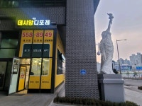 국민데시앙디포레공인중개사사무소