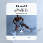 피에스핏 창원진해점