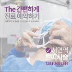 The예쁜얼굴만들기성형외과의원