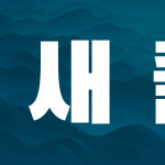 법무법인 건영