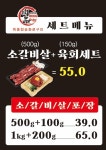 육품참숯화로구이 역북점