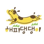 해피댕댕이
