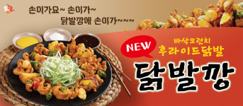 치킨신드롬 장림본동점