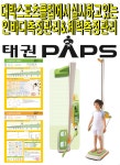대박유소년스포츠클럽태권스쿨