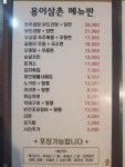 용이삼촌