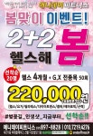 애니데이피트니스 프리미엄센터 수지 죽전 본점
