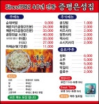증평은성집