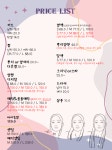 나미앤헤어