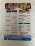 동천찜&닭갈비