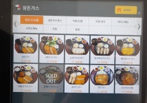 장돈가스