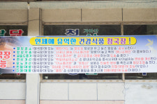 재동이칼국수보리밥 가야산본점