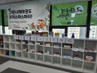 그린나래태권도장