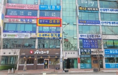 법무사김현덕사무소 | 법무사김호현사무소
