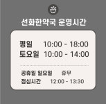 선화한약국