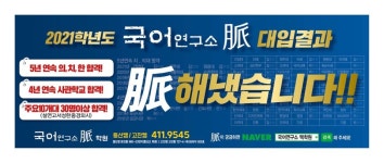 국어연구소 맥학원