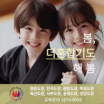 더혼합기도우슈 명촌도장