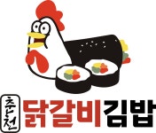 춘천닭갈비김밥
