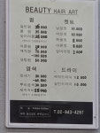 미헤어아트