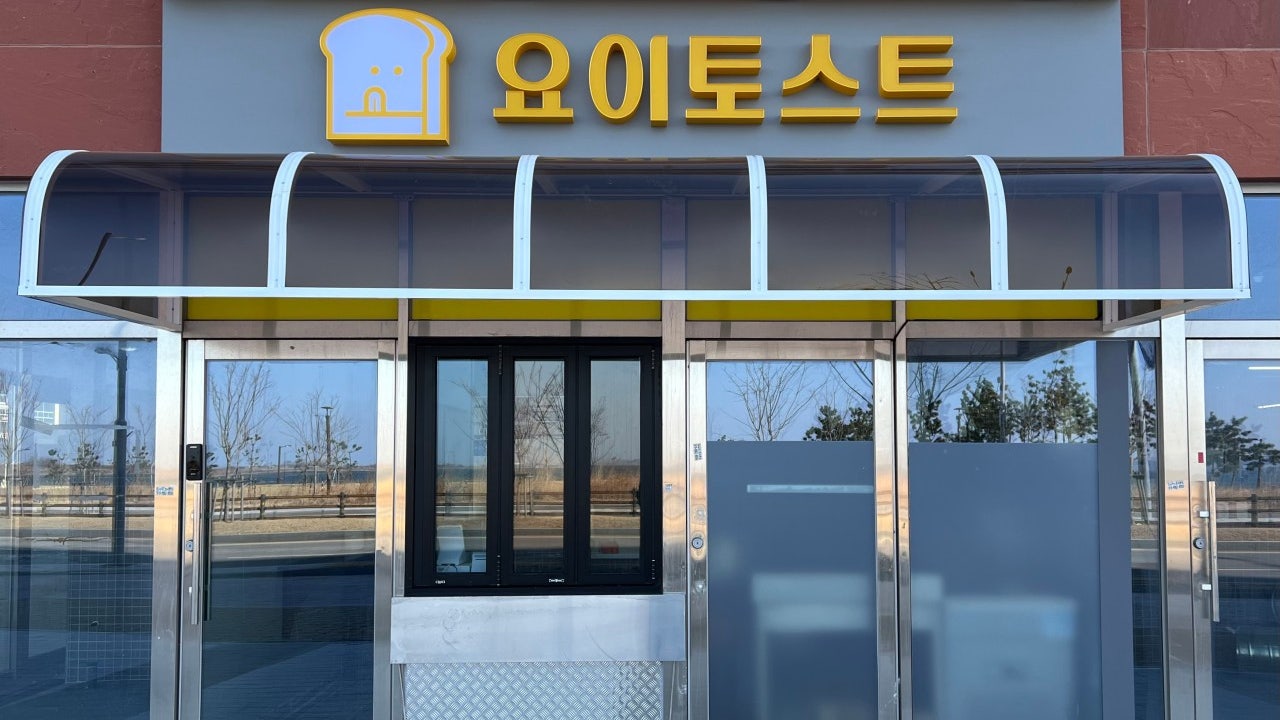 요이토스트