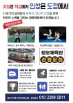 해동검도 합기도 청호체육관