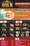 부리또킹