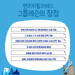 엔리치 필라테스 운정점