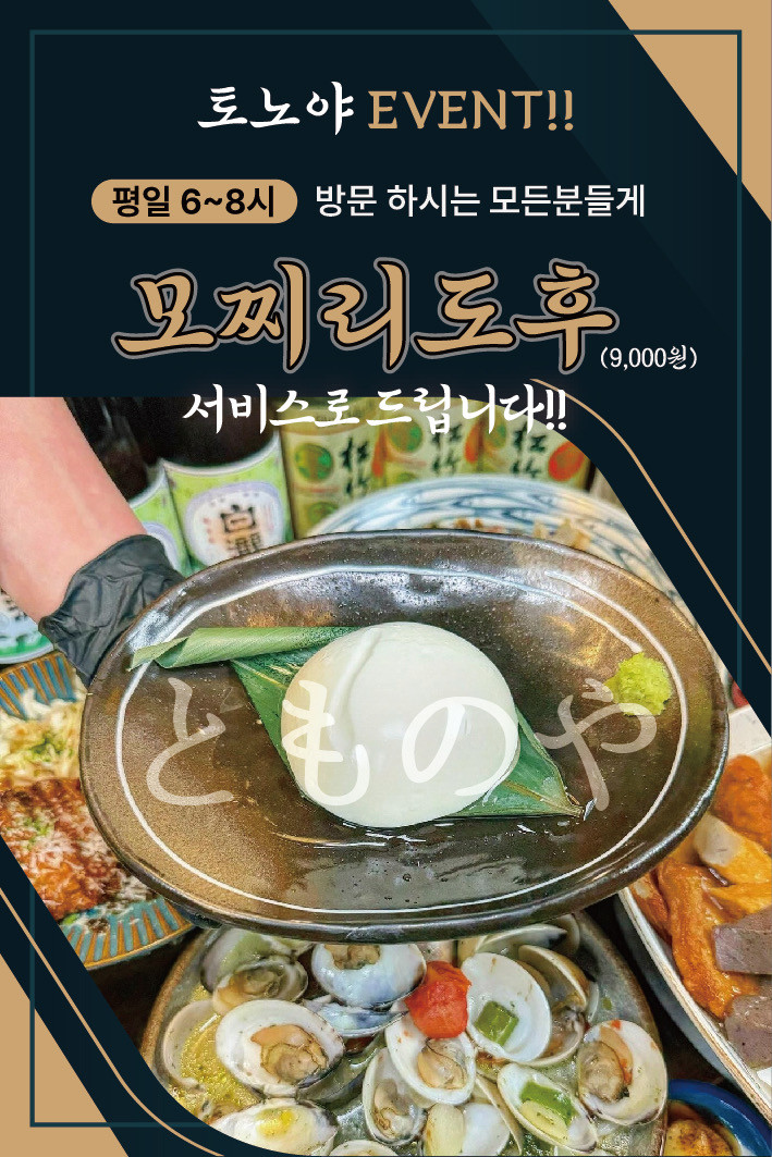 토노 이미지