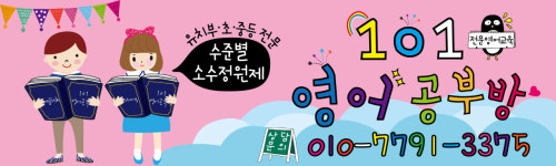 101영어