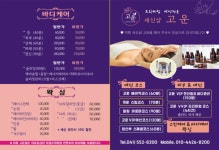 세신샵 고운